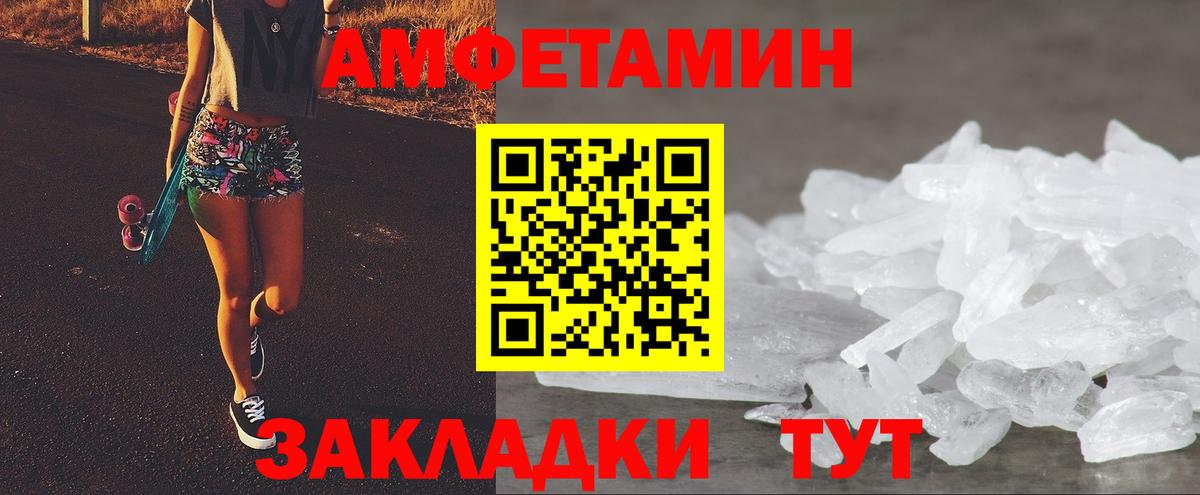 Старая Купавна  АМФЕТАМИН  Вход с VPN  АМФ Premium 
