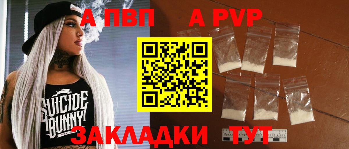 A PVP мука Старая Купавна