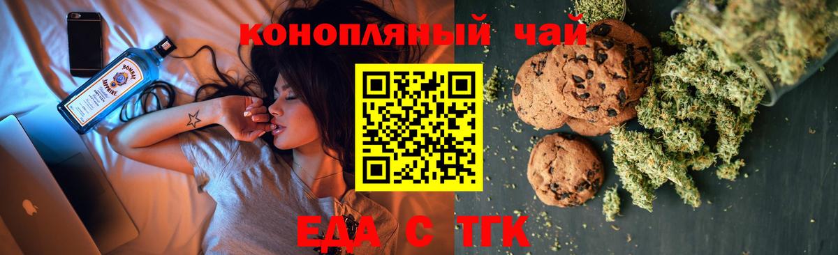 Canna-Cookies конопля  Вход с VPN  Старая Купавна 