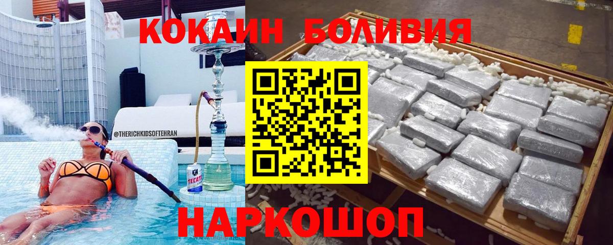 КОКАИН VHQ Старая Купавна