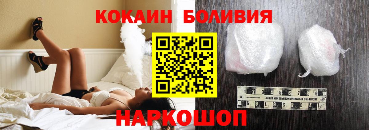 КОКАИН FishScale  Cocaine Колумбийский  Вход с VPN  Старая Купавна 