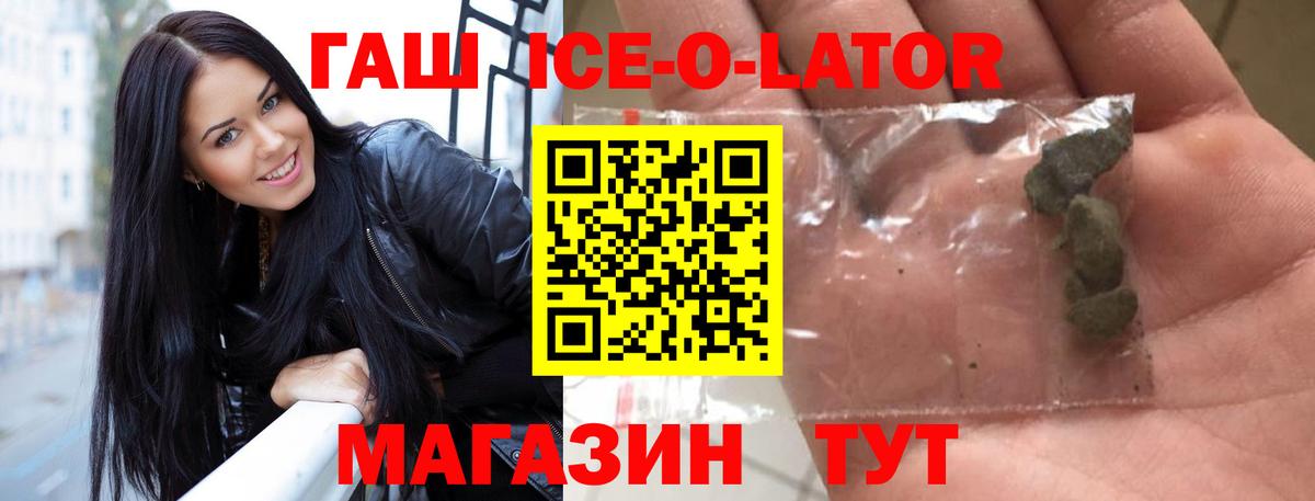 ГАШ 40% ТГК Старая Купавна