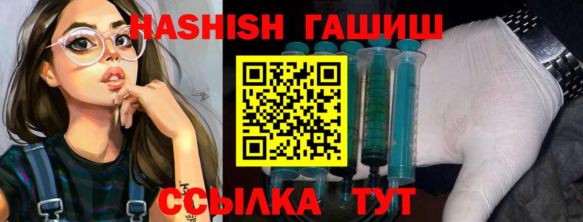 Гашиш 40% ТГК  ГАШИШ Изолятор  Старая Купавна  ГАШИШ  Вход с VPN 
