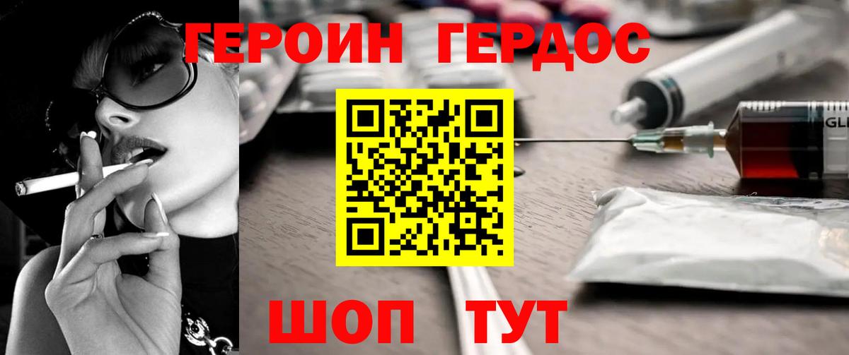 Старая Купавна  Героин белый  Вход с VPN 