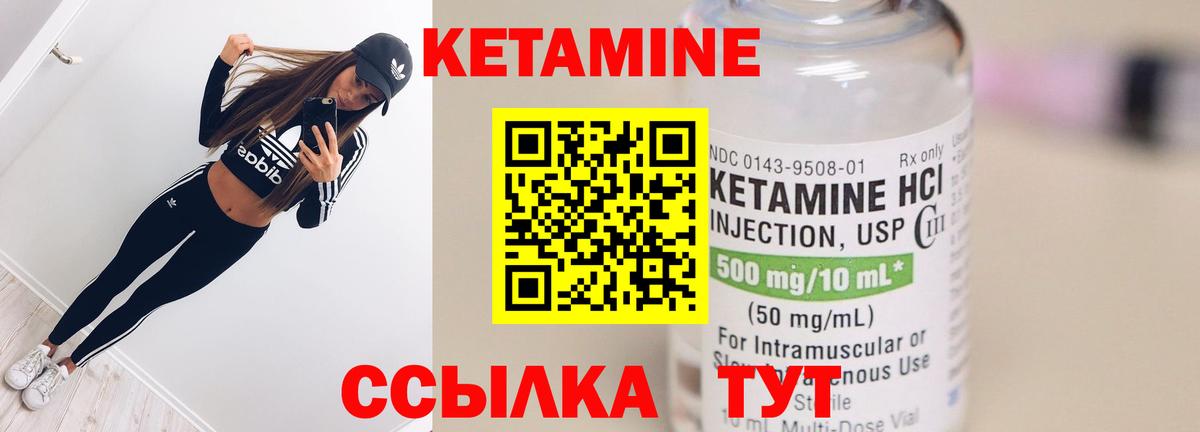 Старая Купавна  КЕТАМИН ketamine  Вход с VPN 