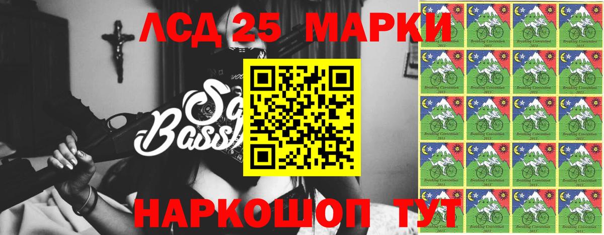 LSD-25 экстази кислота Старая Купавна
