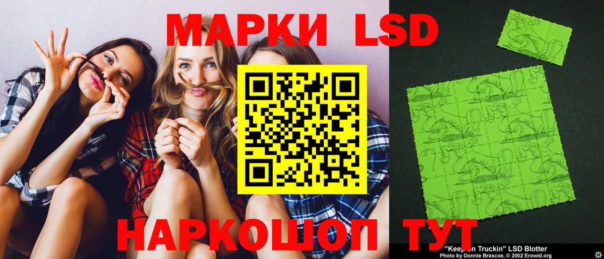 ЛСД экстази ecstasy  LSD-25 экстази ecstasy  ЛСД экстази  Старая Купавна  Вход с VPN 