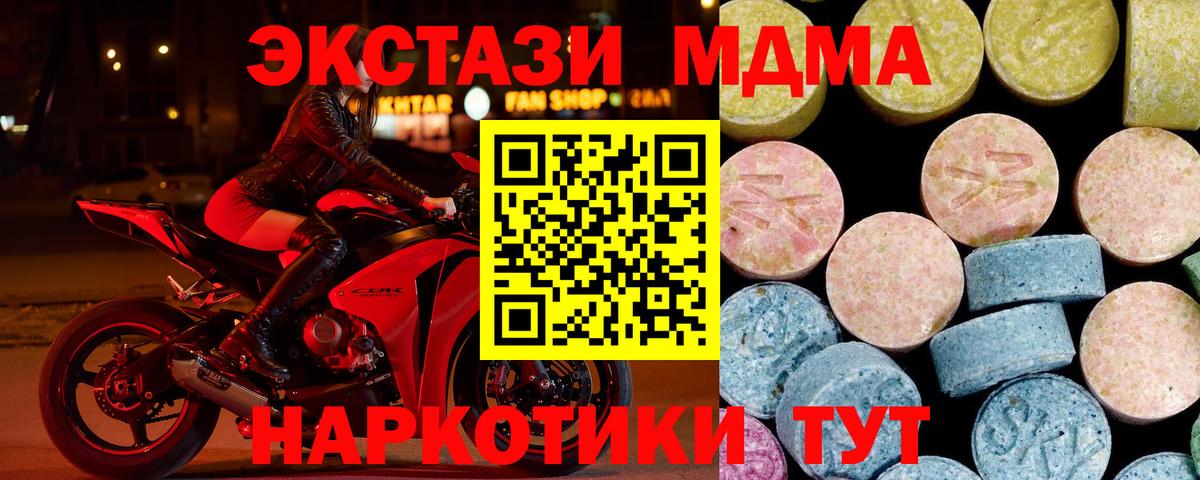 Старая Купавна  MDMA crystal  MDMA  Вход с VPN 
