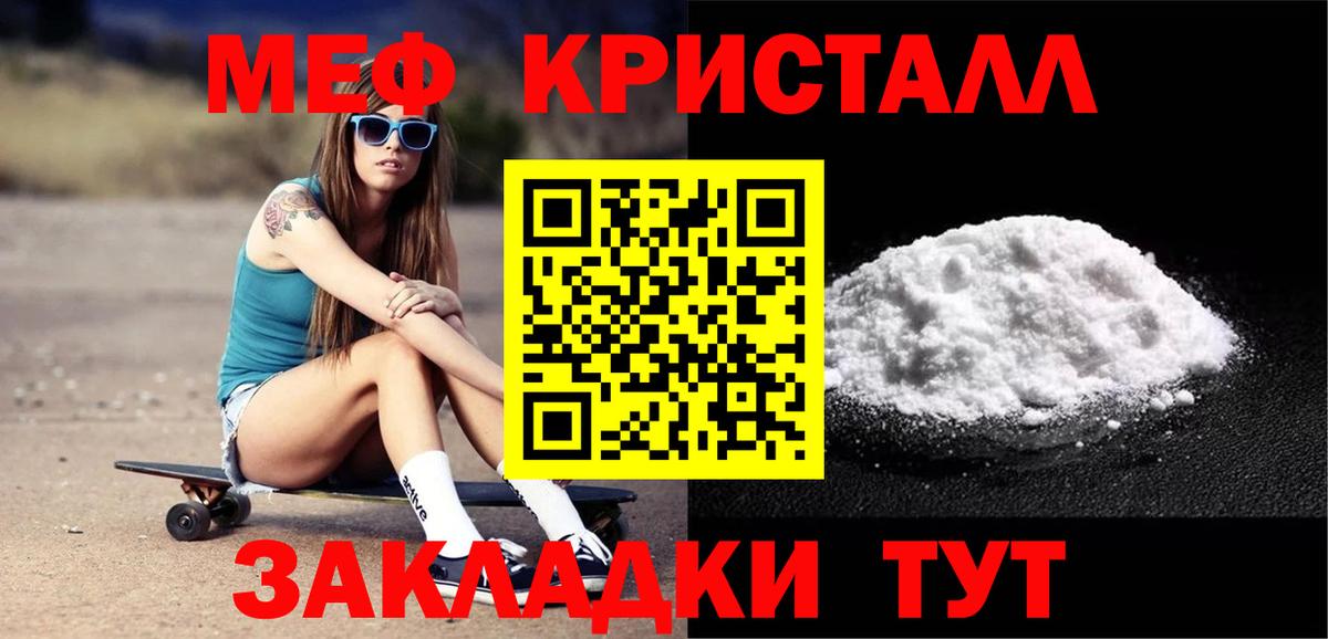 Старая Купавна  МЯУ-МЯУ  Вход с VPN  МЕФ  МЕФ VHQ 