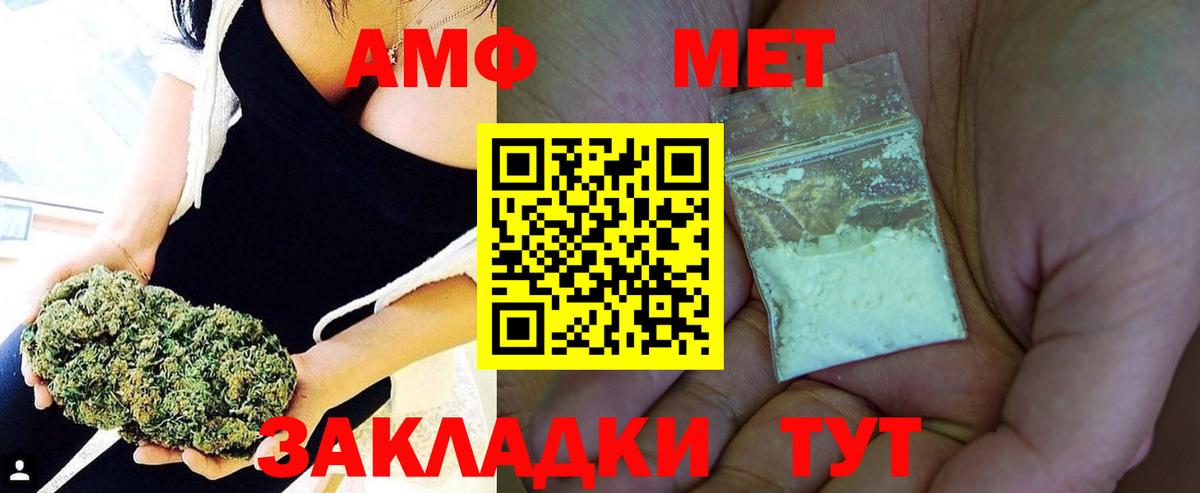 МЕТАМФЕТАМИН Methamphetamine  Вход с VPN  Старая Купавна 
