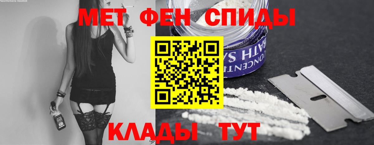 Первитин мет Старая Купавна