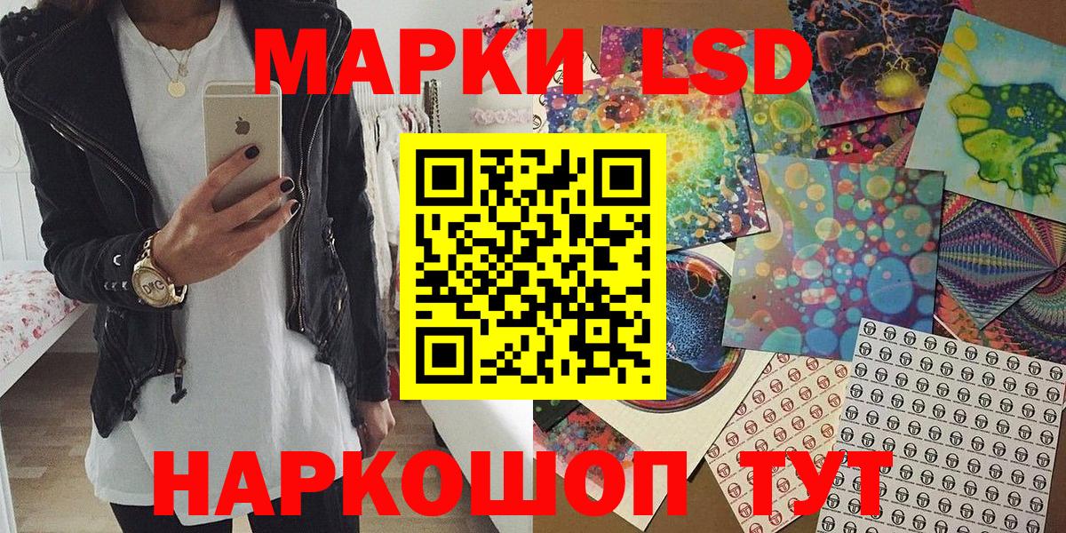 Марки N-bome 1,8мг  Марки N-bome 1,8мг  Старая Купавна  Вход с VPN 