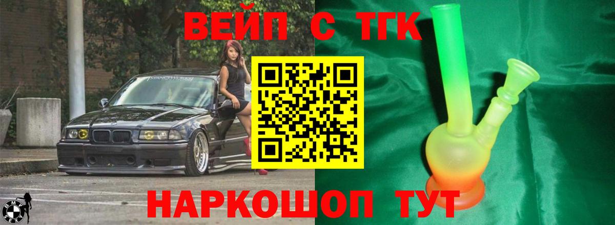 ТГК гашишное масло Старая Купавна