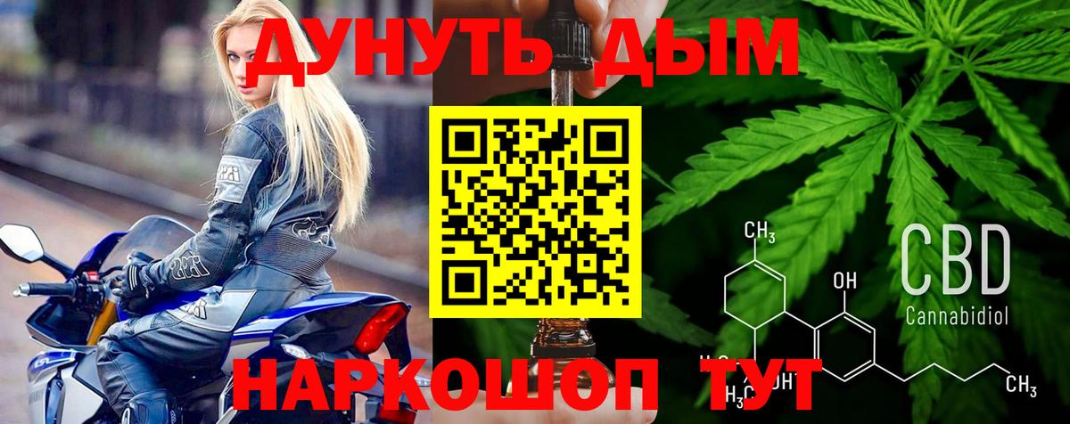 Канабис планчик Старая Купавна